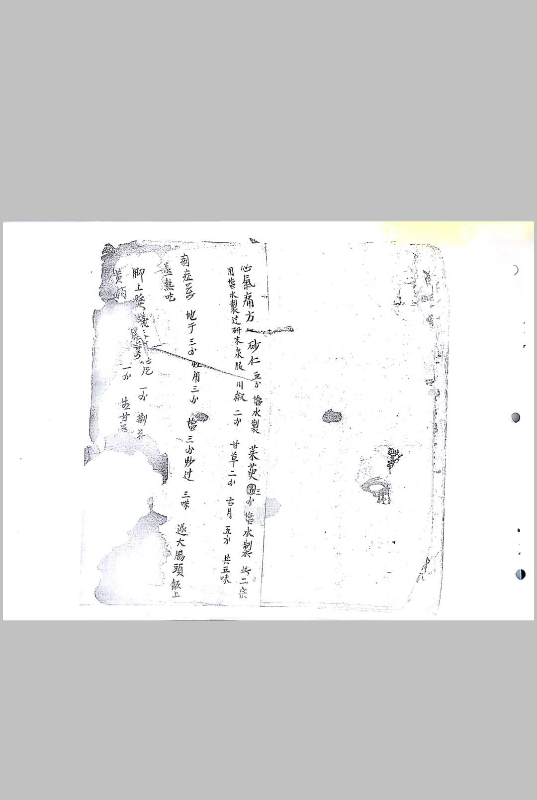 梅仙收惊治病断山魈扫荡法秘