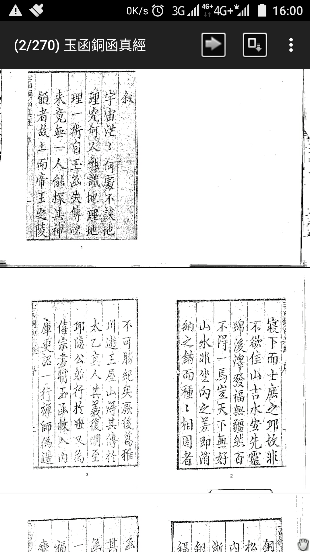 玉函铜函真经(秘传造葬制煞作法)