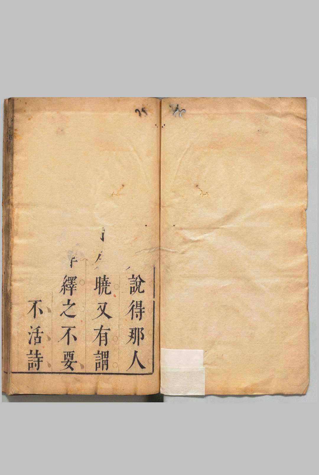 硃订诗经揆一宗旨 ８卷首１卷 杨廷麟（明）朱长祚 明末清初