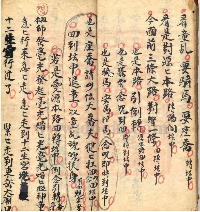 永灵坛系列之落狱分钱全卷