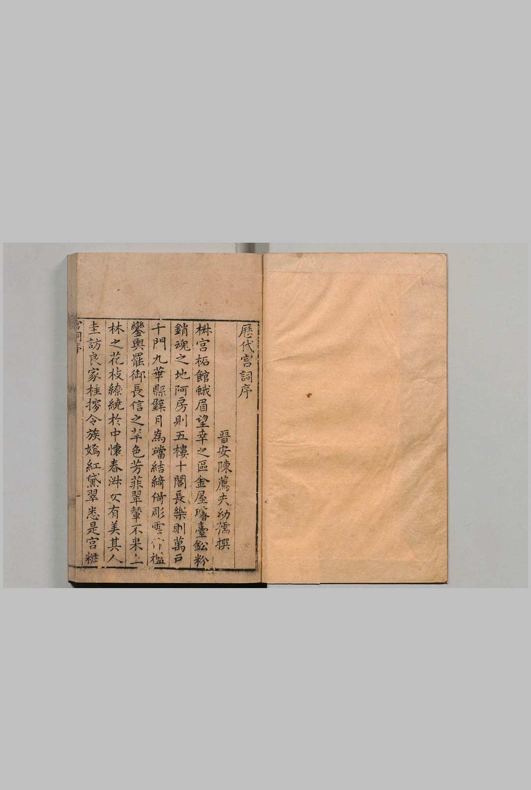 历代宫词 ４卷 林应聘 明万历28年