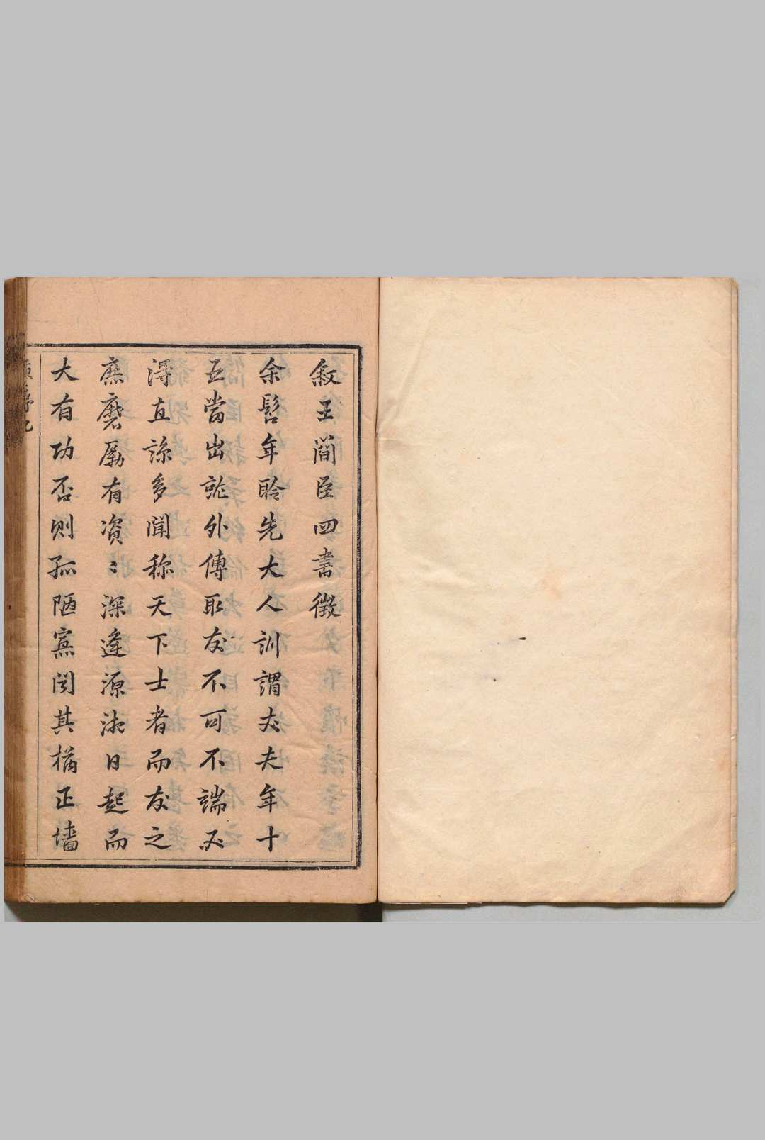 四书徴 12卷 王梦简 明天启7年