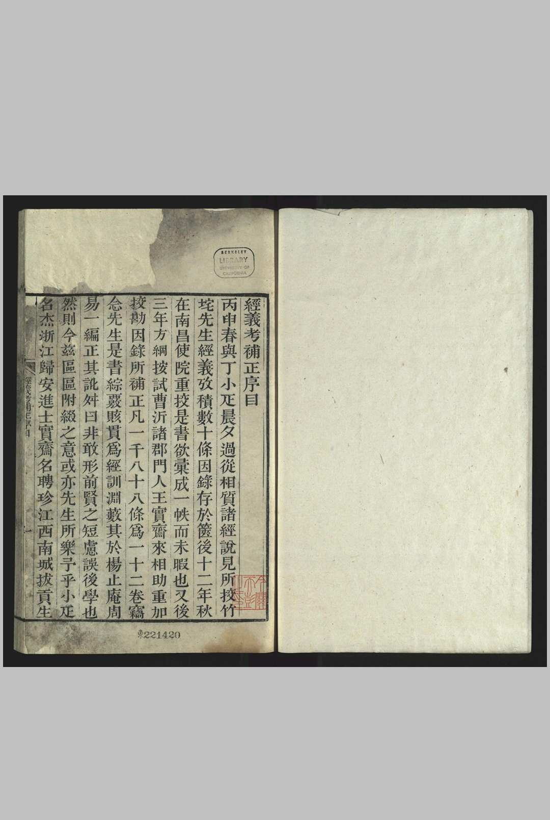 经义考补正, 十二卷 清乾隆57年[1792]