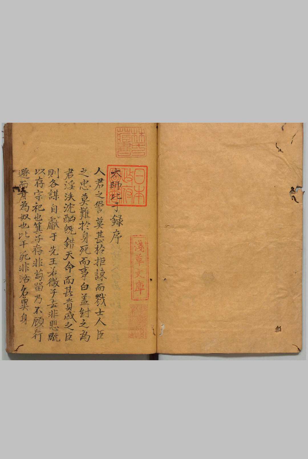 太师比干录 ３卷 旁证１卷 曹安（明）写本 ,江户
