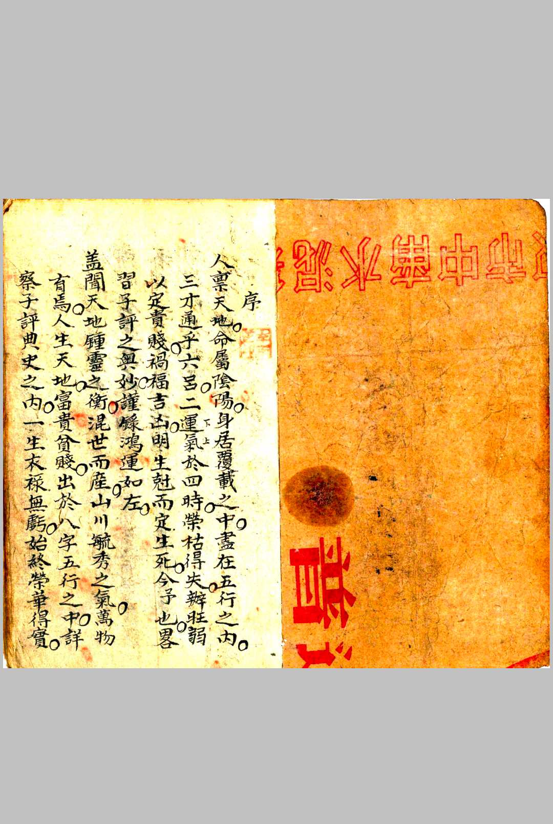 《阳宅周书 》