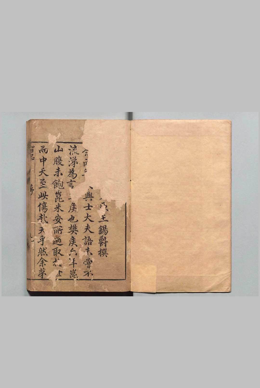 智品 13卷 樊玉冲  於伦 明刊本