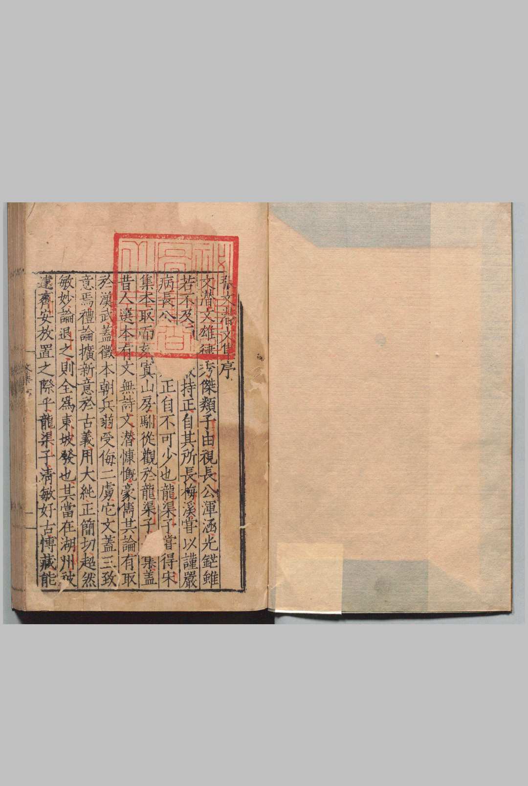 张文潜文集 13卷 张耒（宋） ,明嘉靖3年