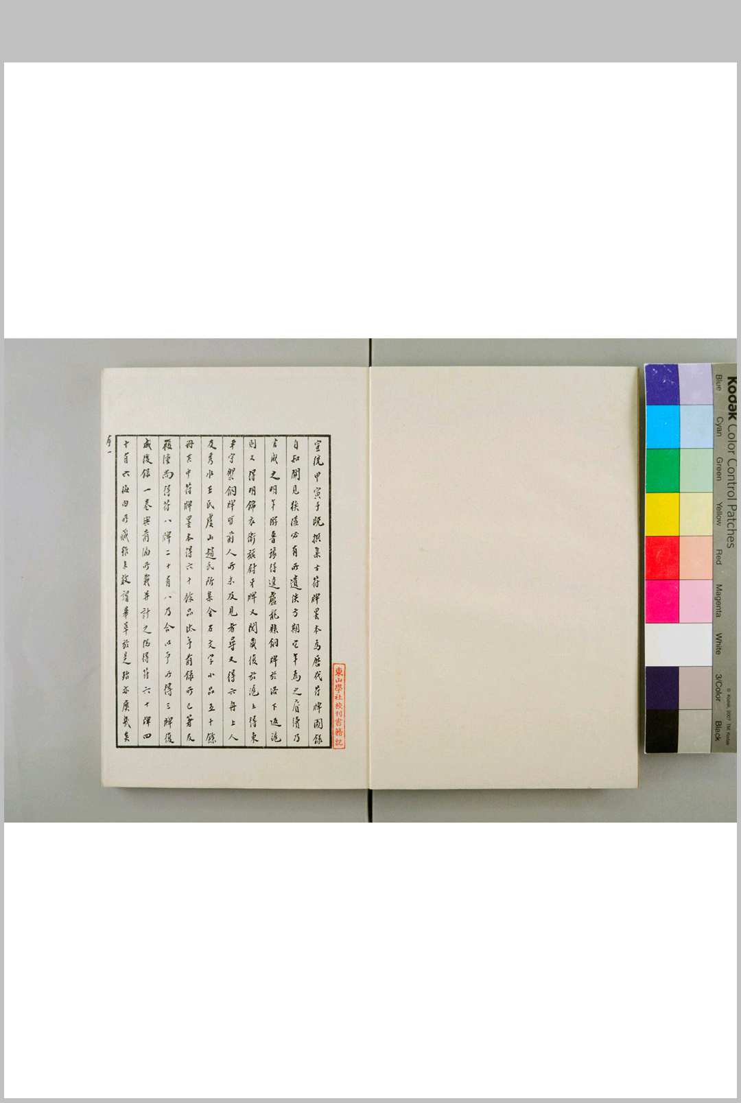 历代符牌图录后编 1916序 (清)罗振玉辑