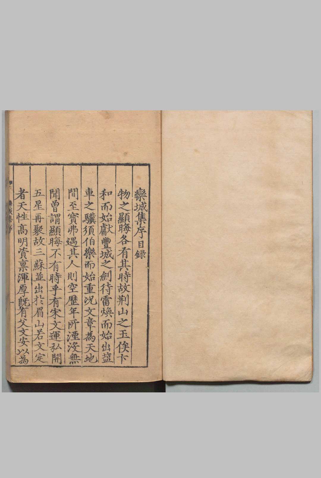 峦城集 50卷 后集24卷 ３集 10卷 苏辙高鹏,明嘉靖20年 , 四川监察御史