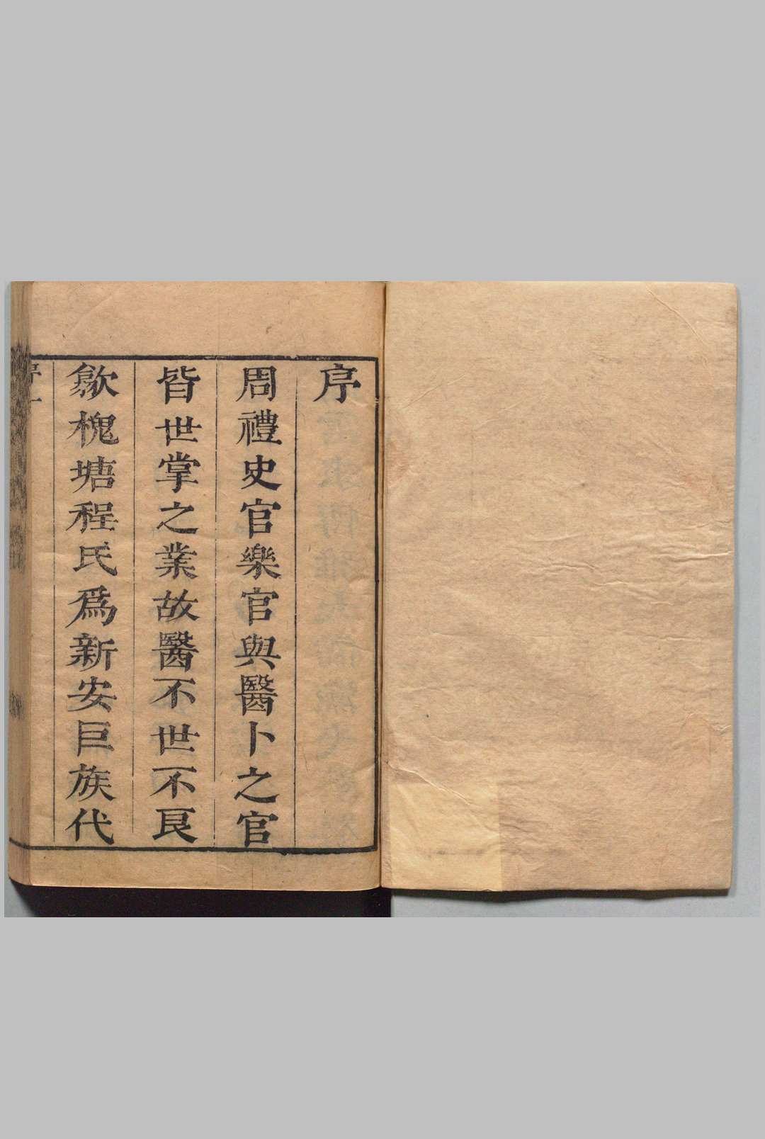金匮要略直解 ３卷 张机（汉）程林（清）清康熙12年