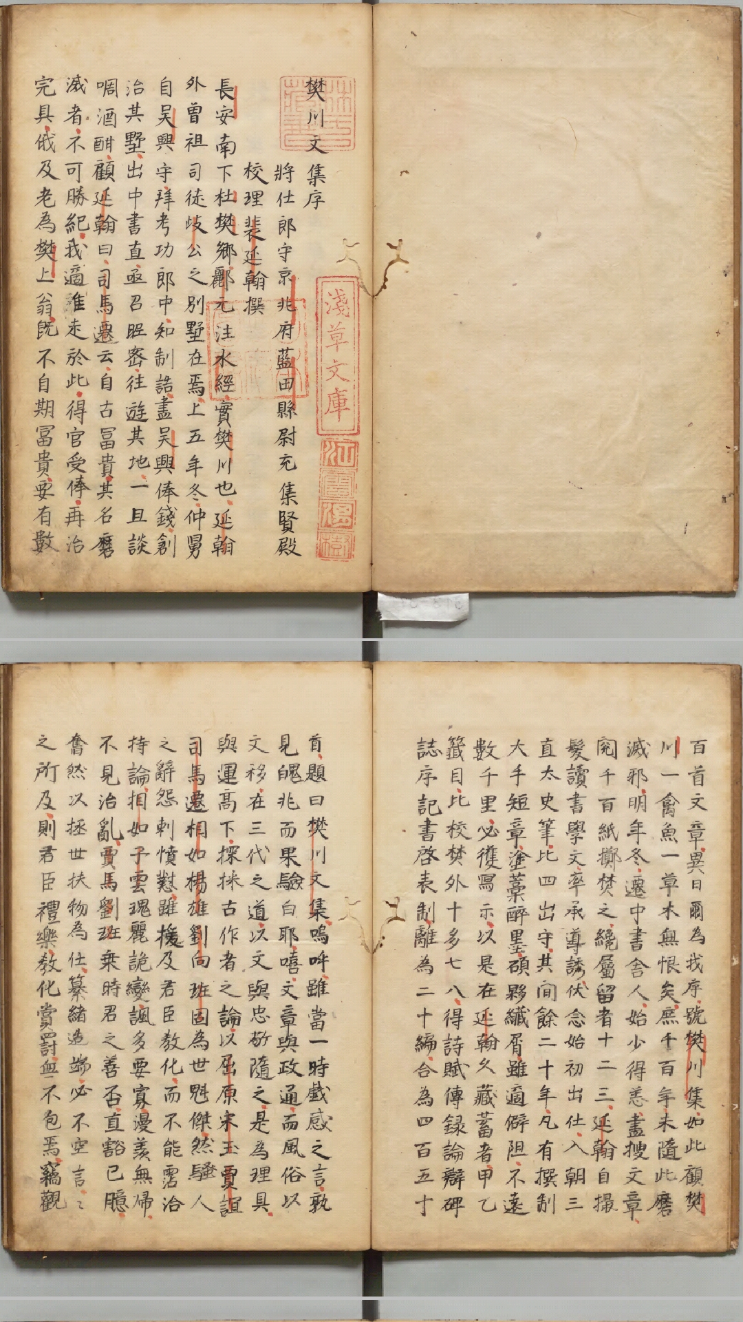 樊川文集  杜牧（唐）江户初写本