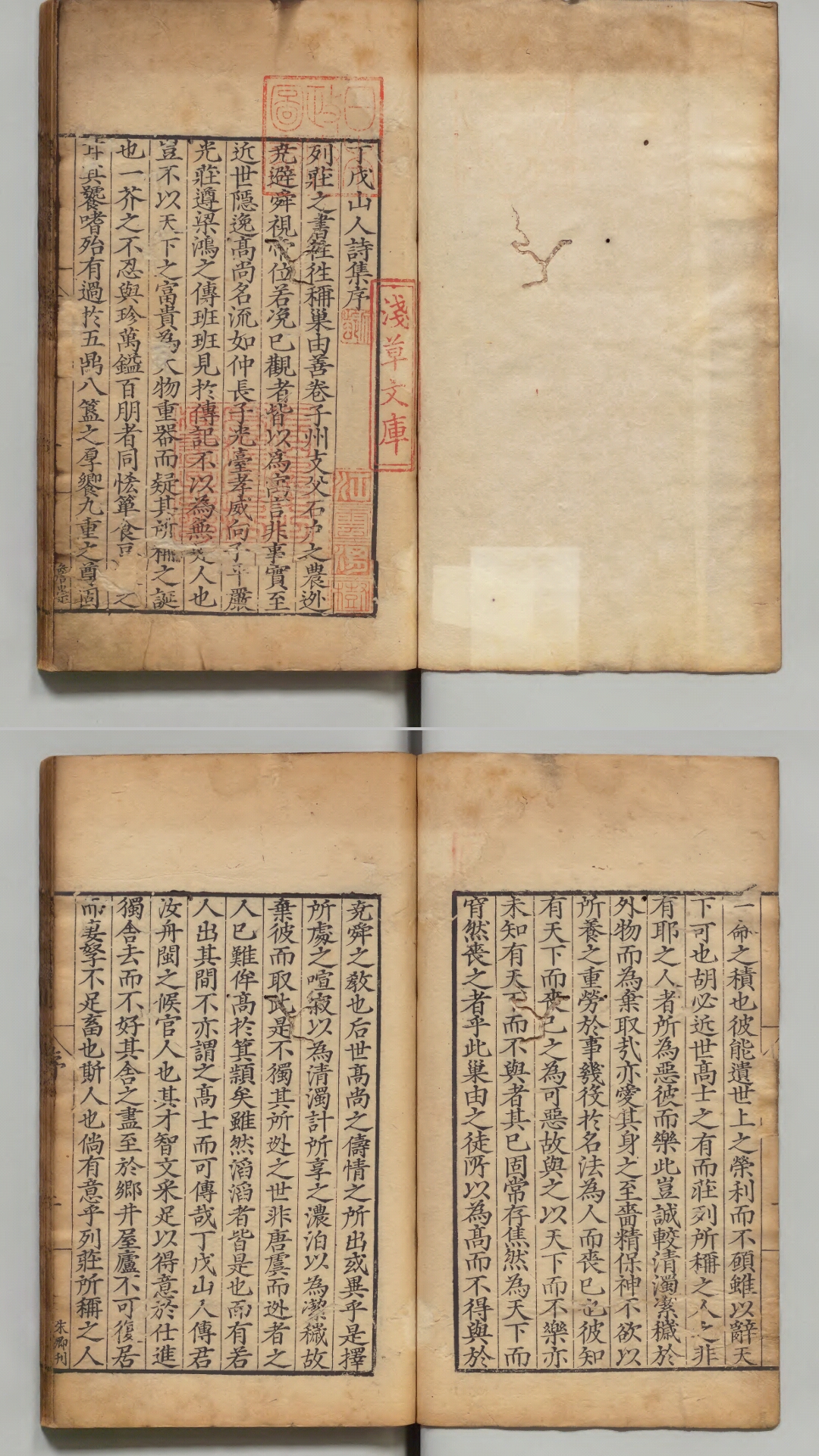 丁戊山人诗集  傅汝舟 明刊本