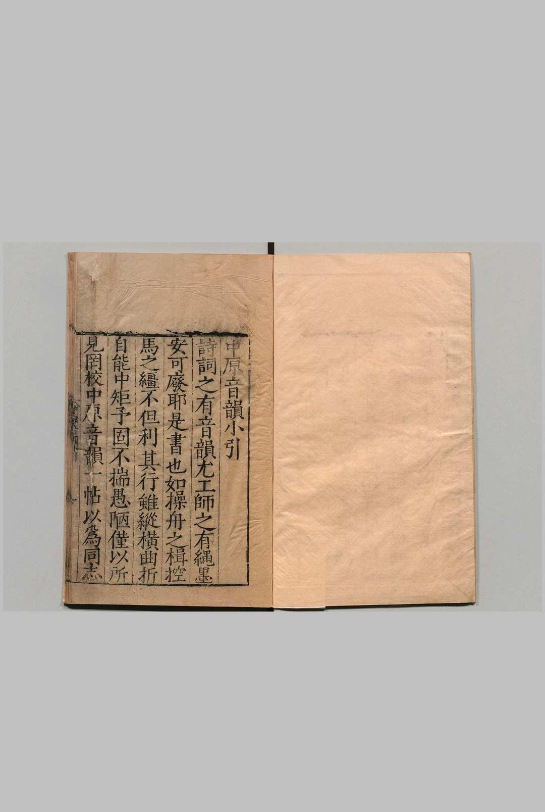 通用中原音韵 谢天瑞 明万历27年