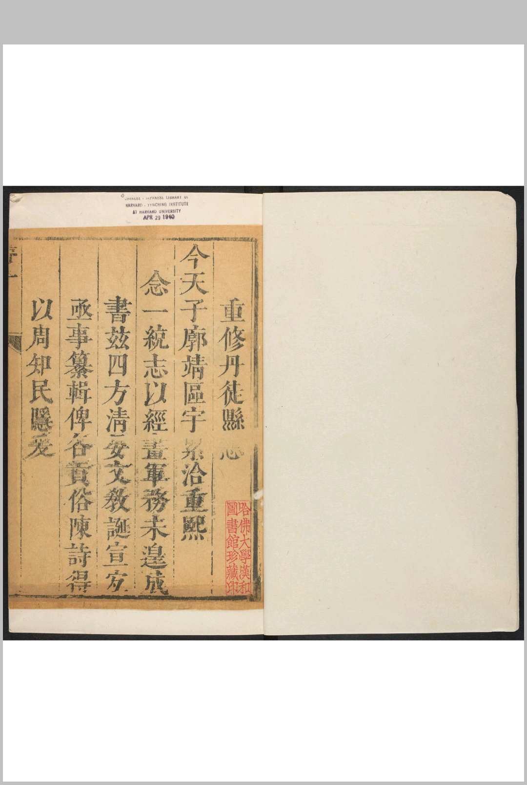 丹徒县志  10卷, 卷首  1卷 何[Jie], 程世美纂  鲍天钟修.康熙22年 [1683]