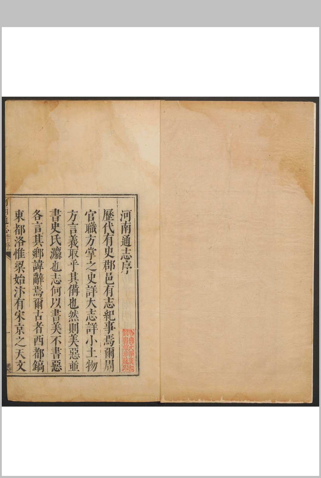 河南通志  50卷 张沐等纂 顾汧等修.康熙34年 [1695]