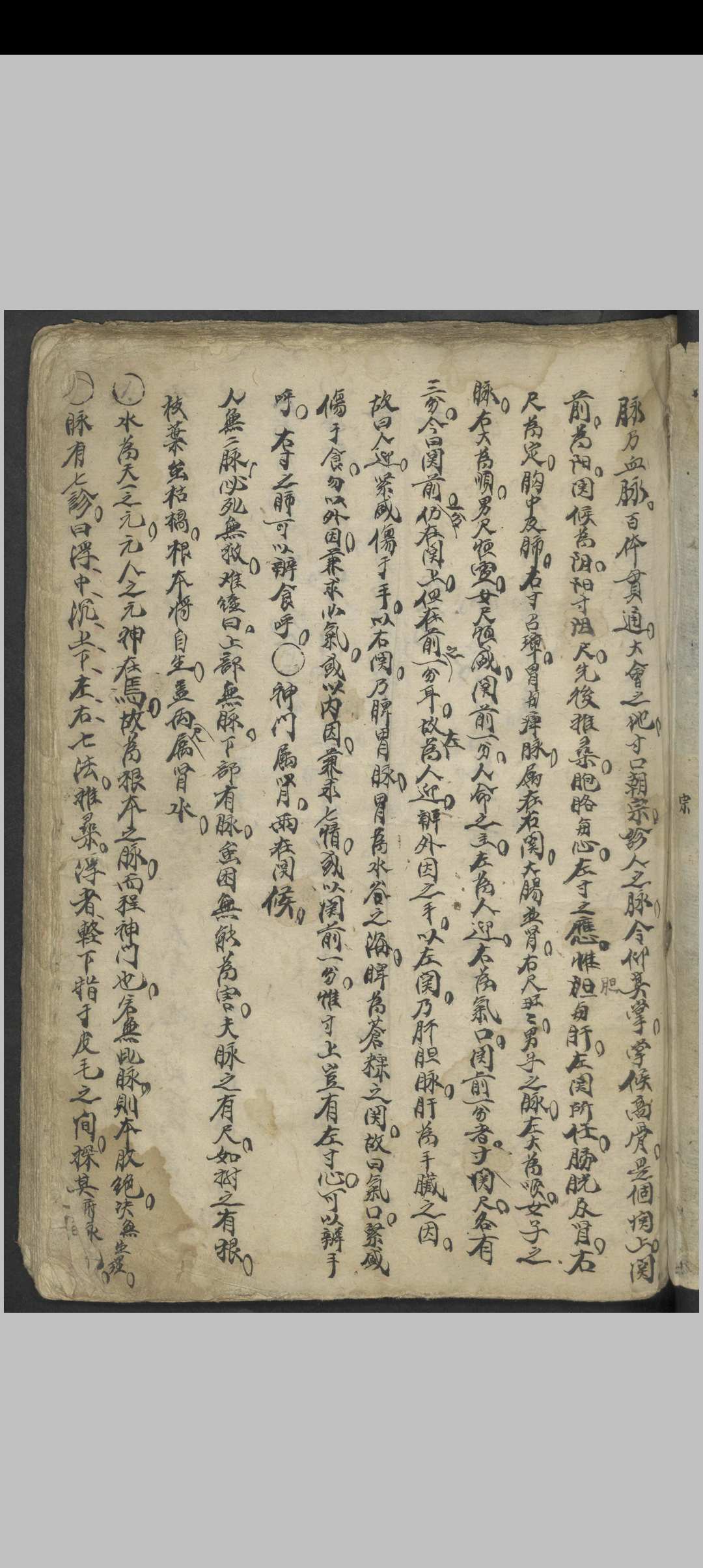 增补濒湖脉学 , 1957