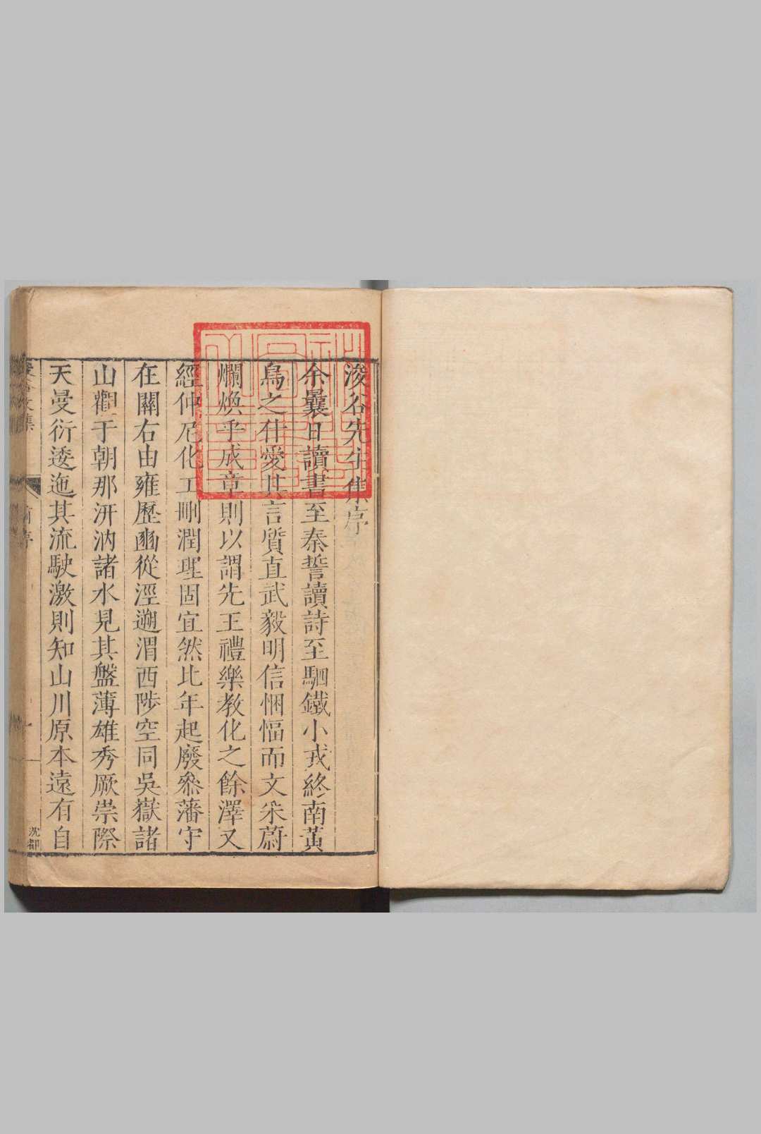 浚谷先生集 17卷 赵时春,明万历8年