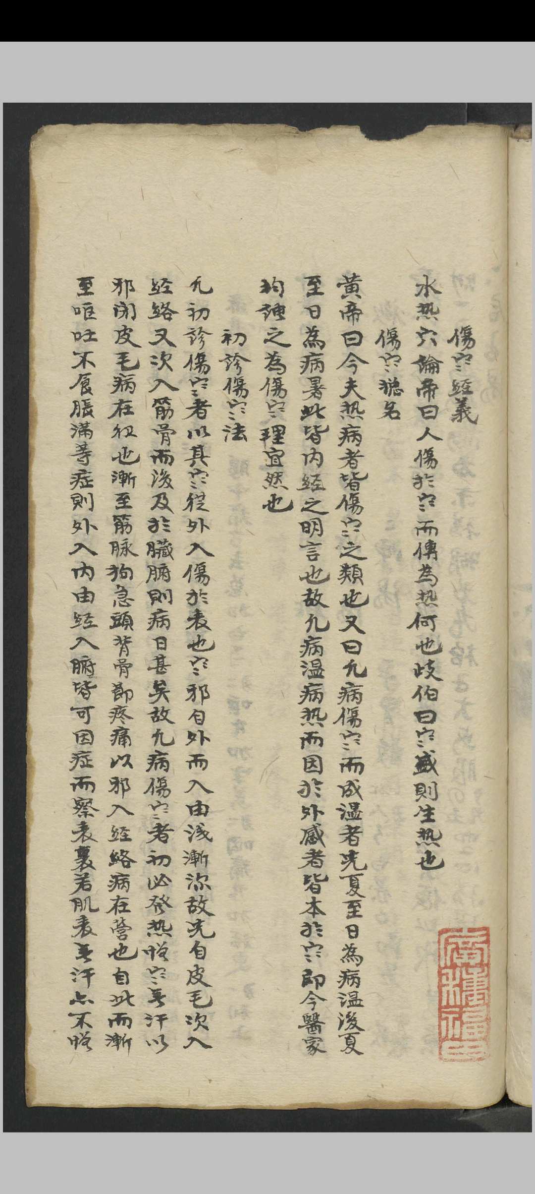 赵守成 赵氏集要 , 1900（中医）