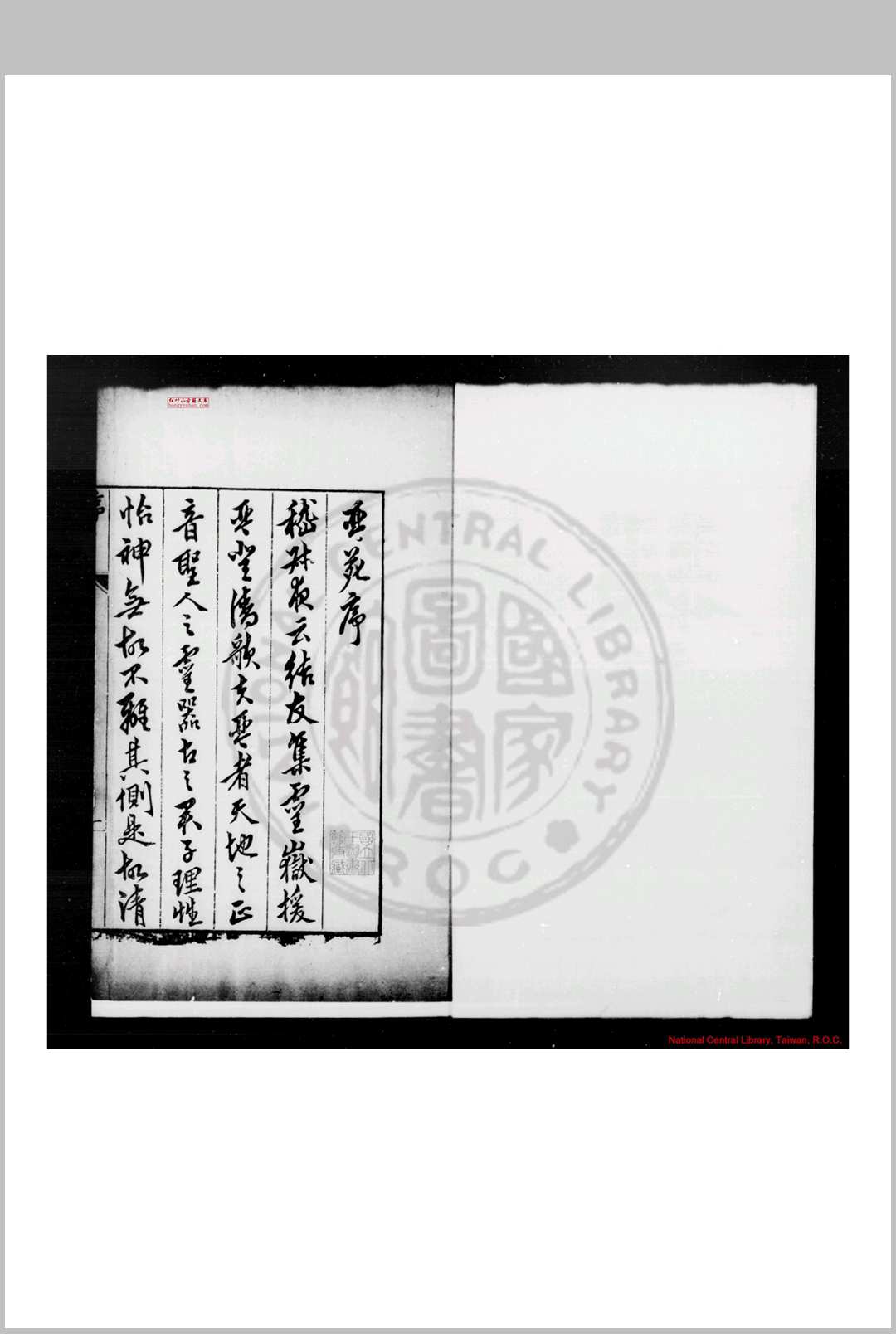 琴苑 (明)夏树芳撰 明万历间刊本