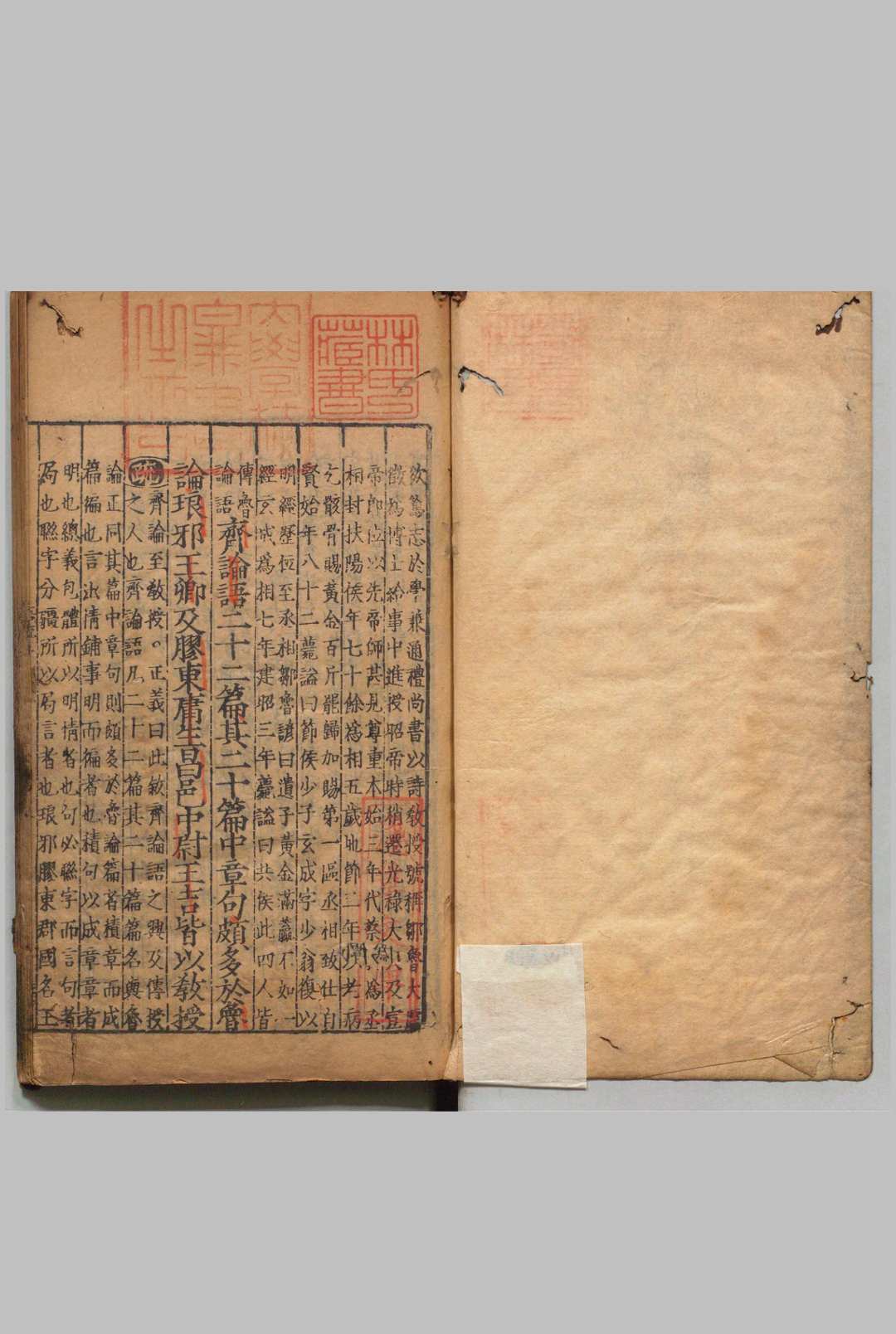 论语註疏解经 10卷 何晏（魏）邢昞疏 ,明嘉靖间 , 李元阳