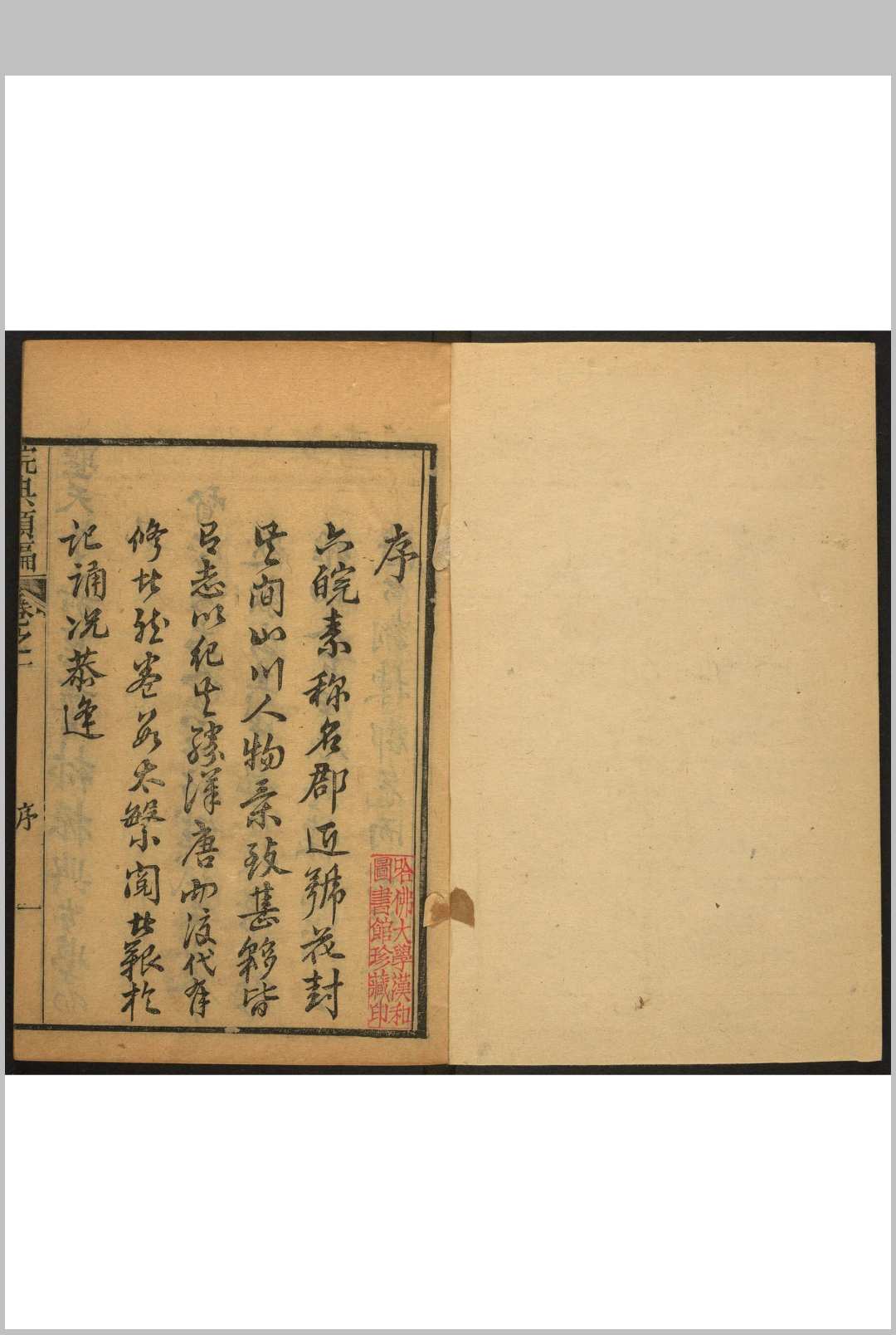 皖典类编  八卷 潘才纂