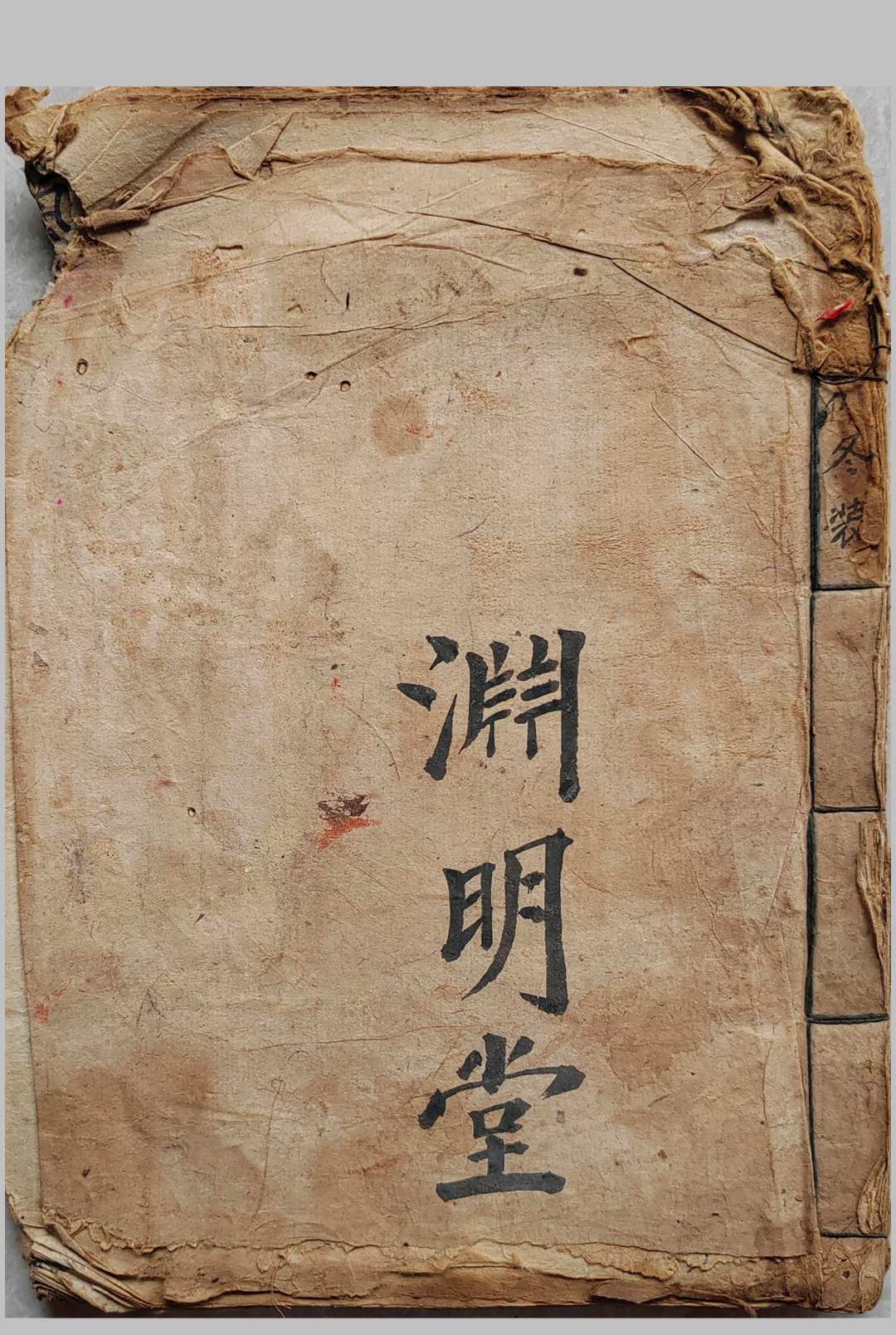 灵宝度人救治科