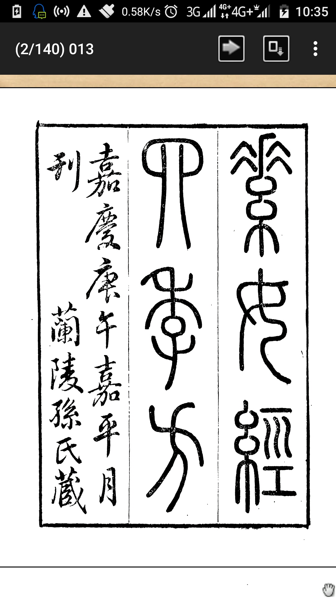 素女方 千金宝要