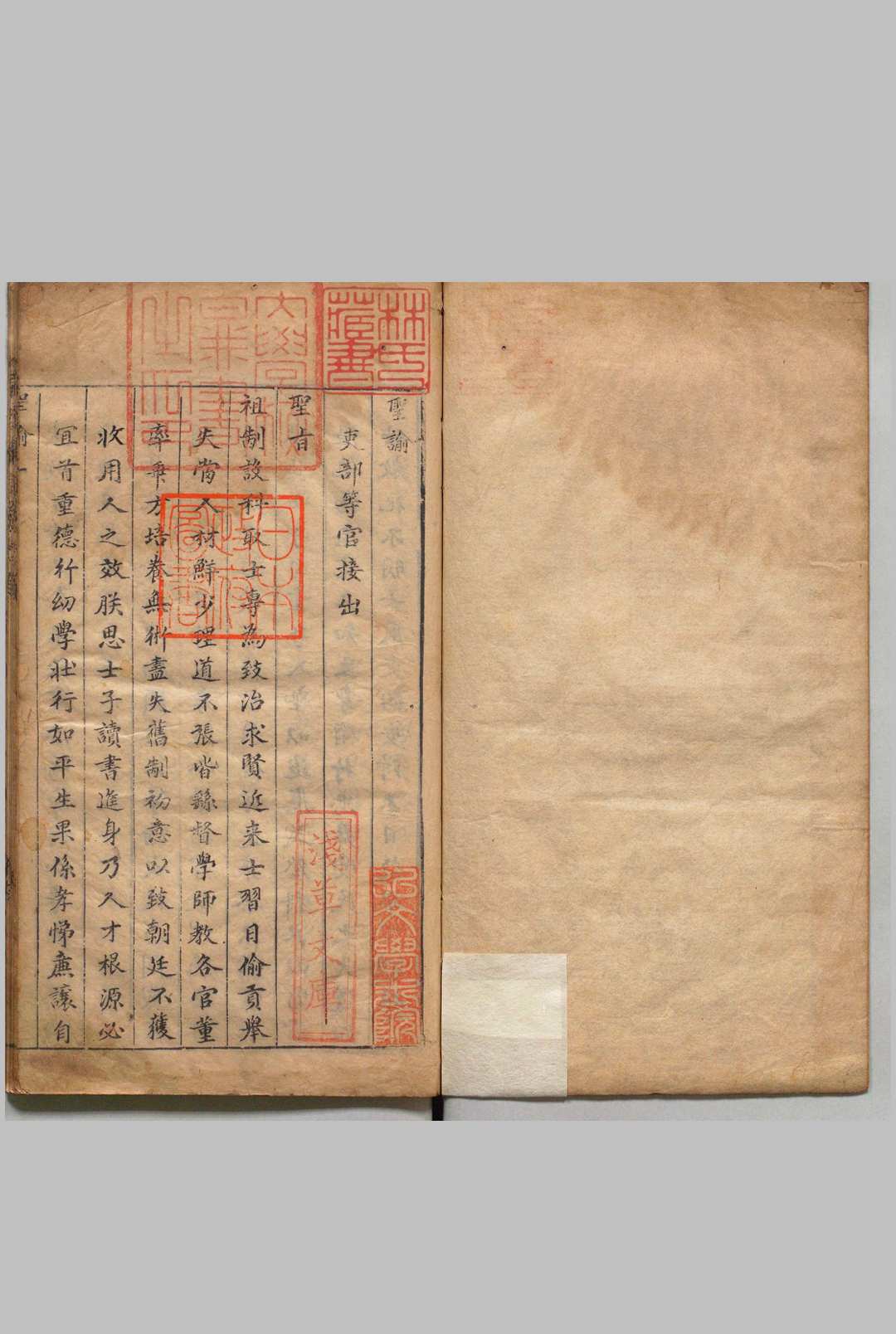 孝经集注 朱熹（宋）江旭奇（明）明刊本