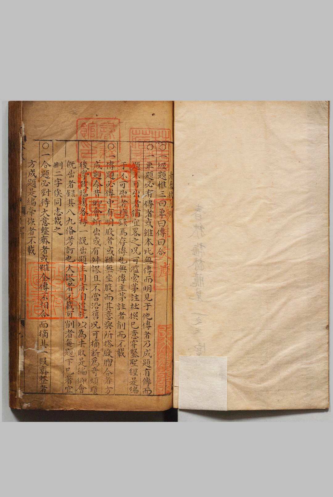 刻真传安福诸名家麟经秘旨梅林臆见 12卷  邹德溥, 叶氏天台馆