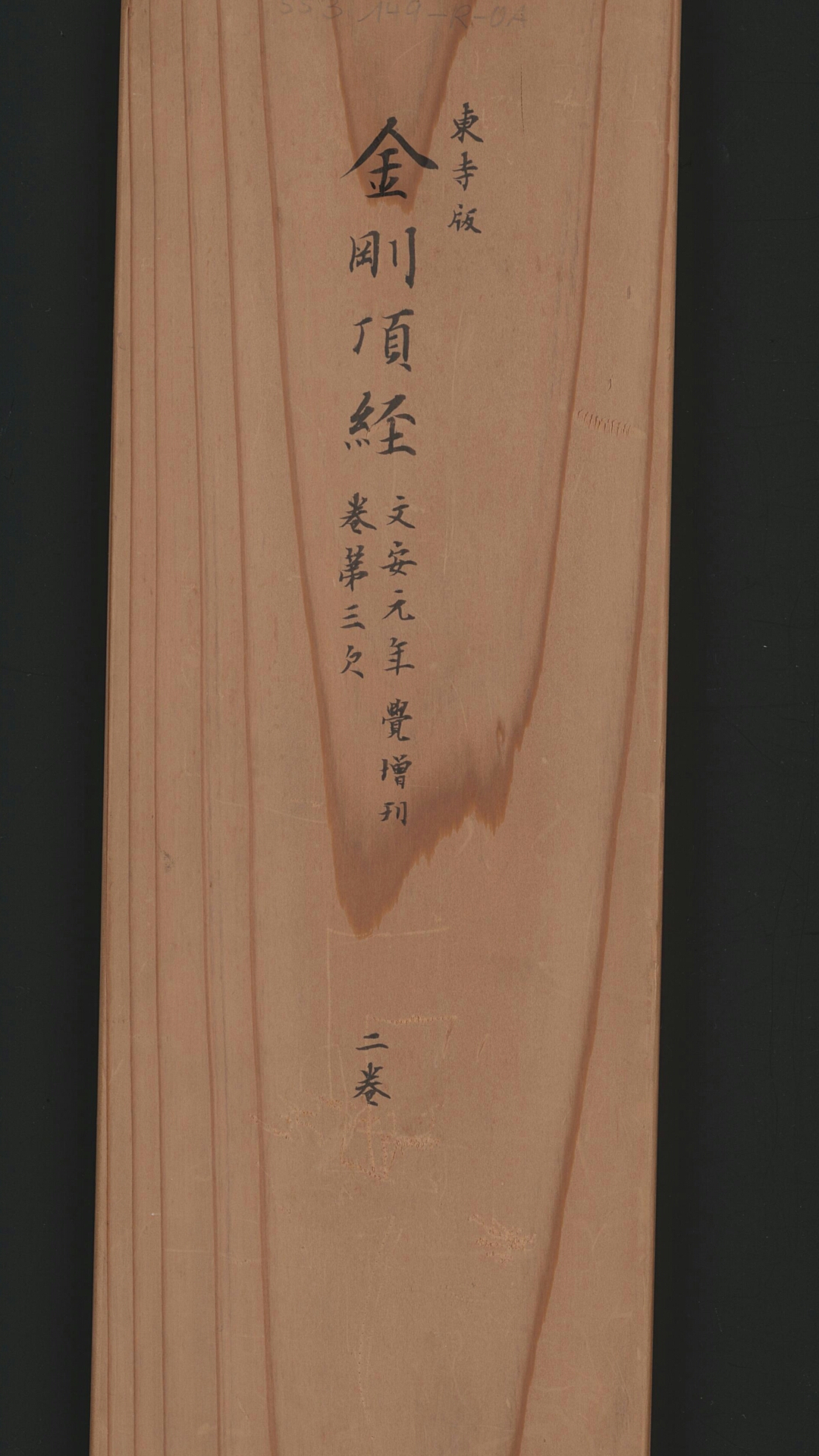 金刚顶一切如来真实摄大乘现证大教王经