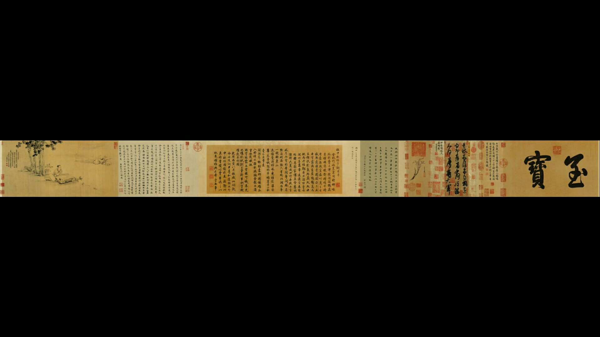 晋 王献之 《中秋帖》