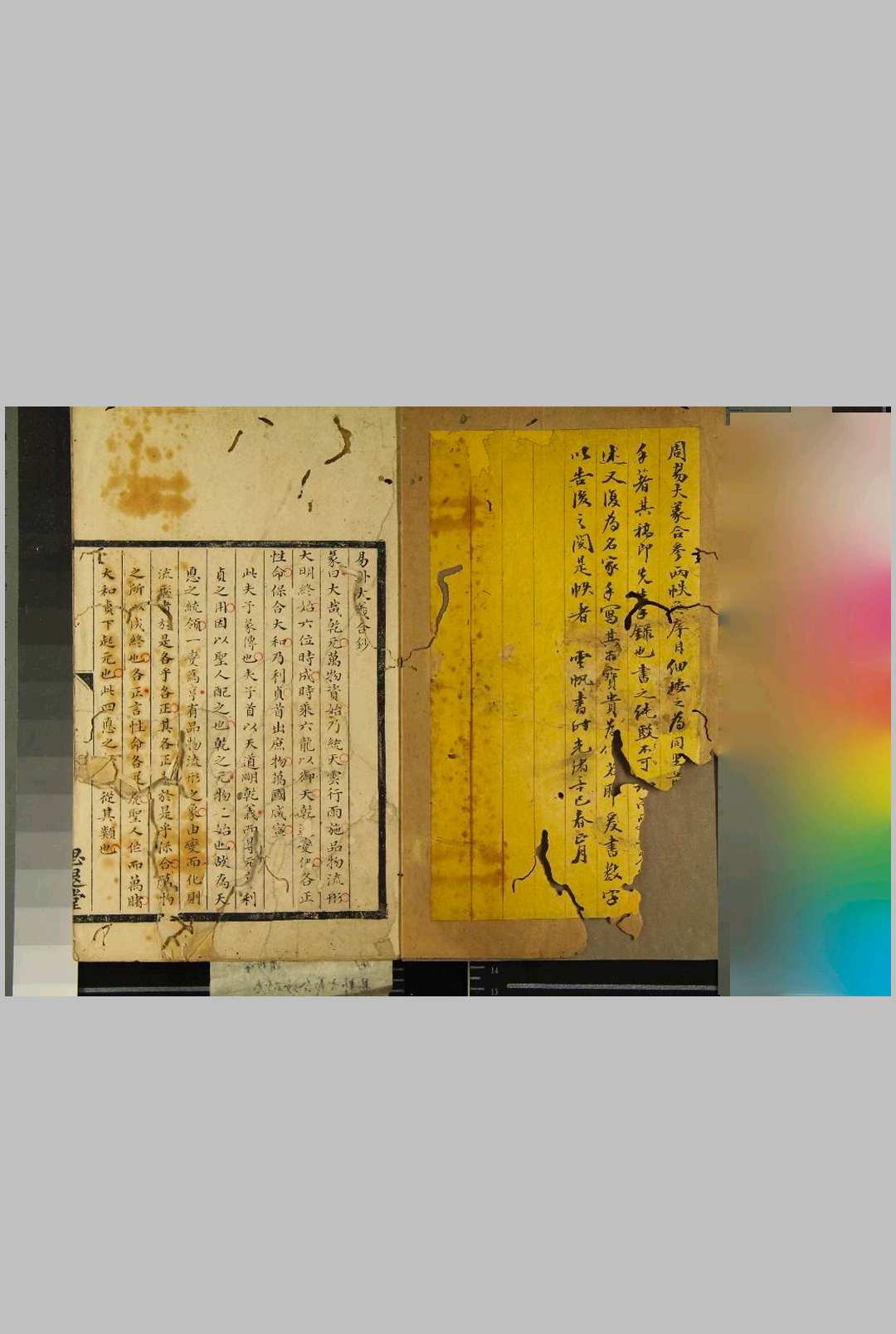 易卦大义合钞 不分卷 抄本