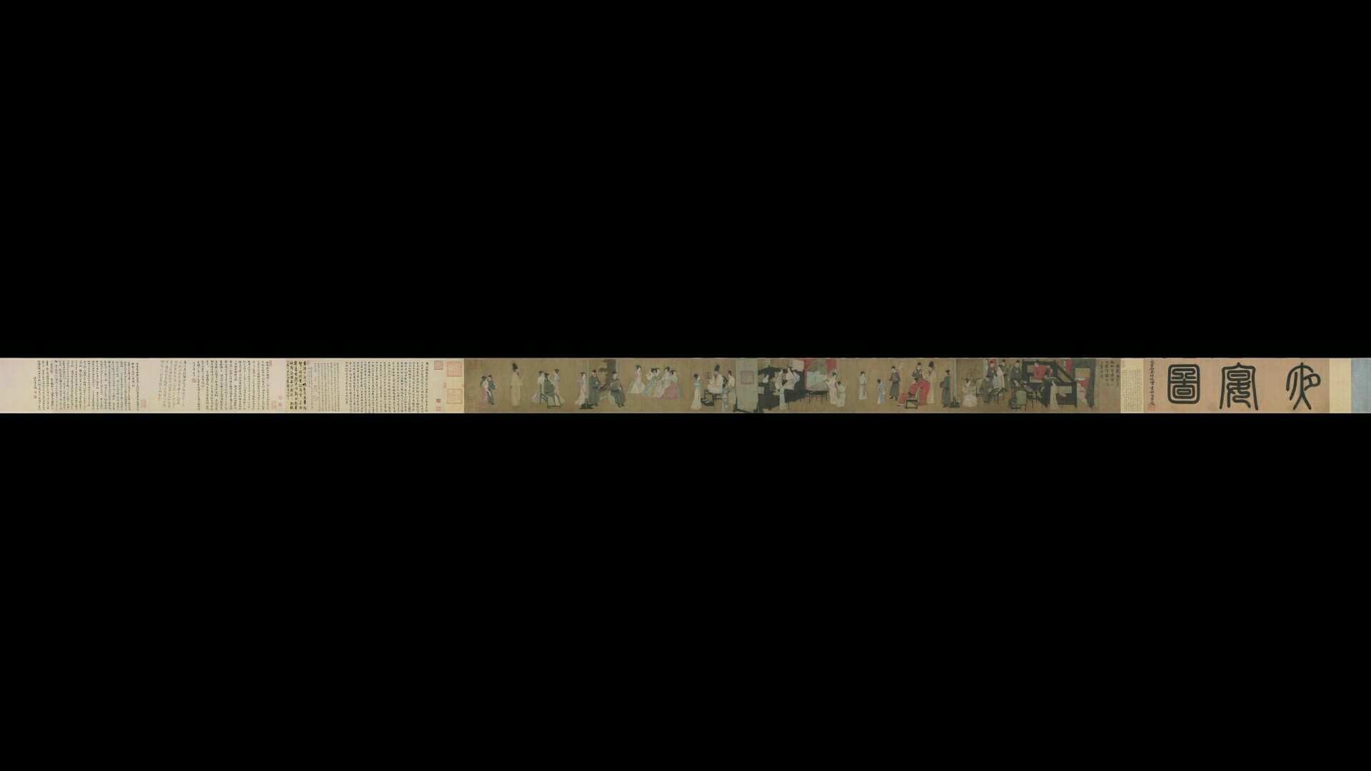 顾闳中 韩熙载夜宴图卷