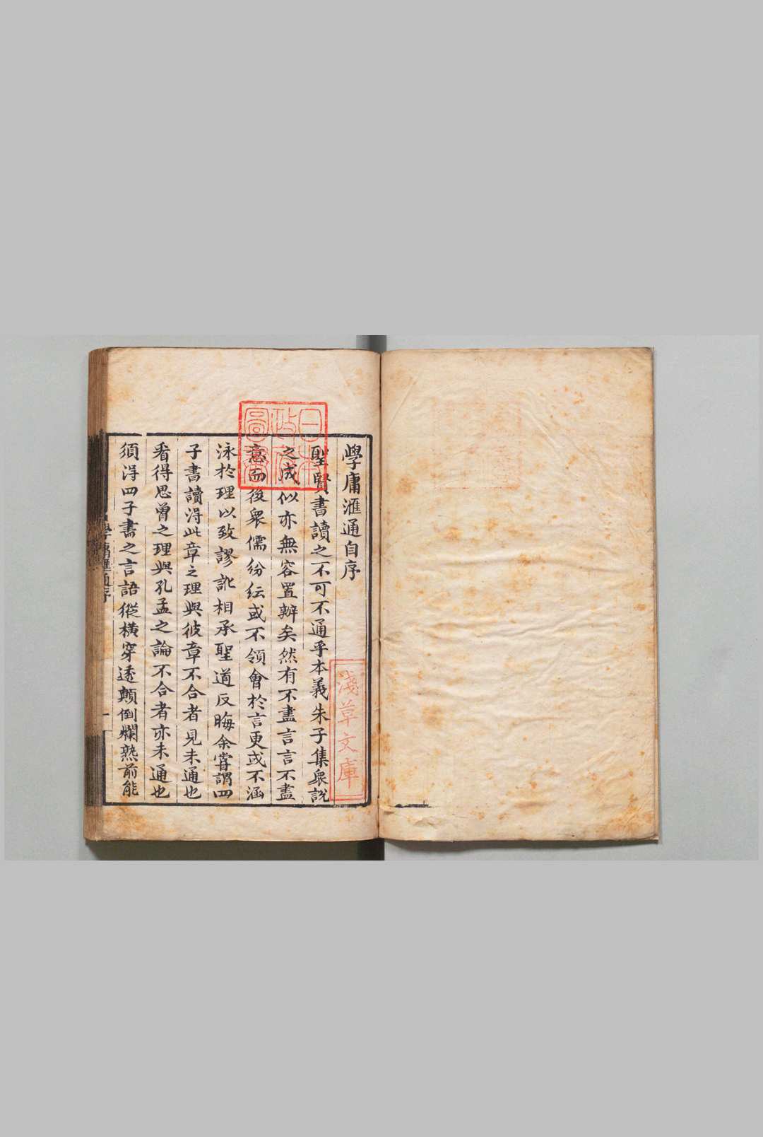 学庸汇通 大学通 １卷 中庸通１卷 胡炳文 清刊本