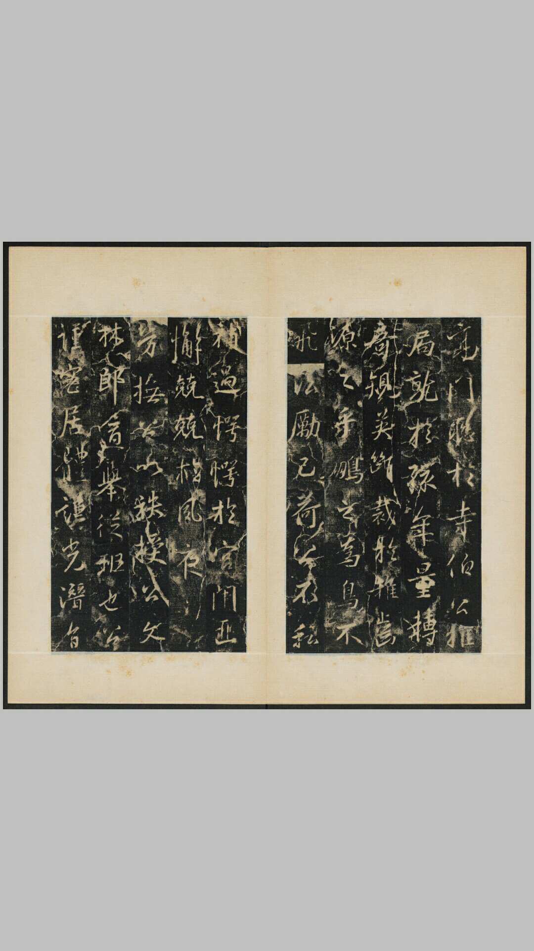 吴文残碑.大雅集王羲之书.唐.徐思忠等刻.唐开元9年西安原刻经摺装民国拓本