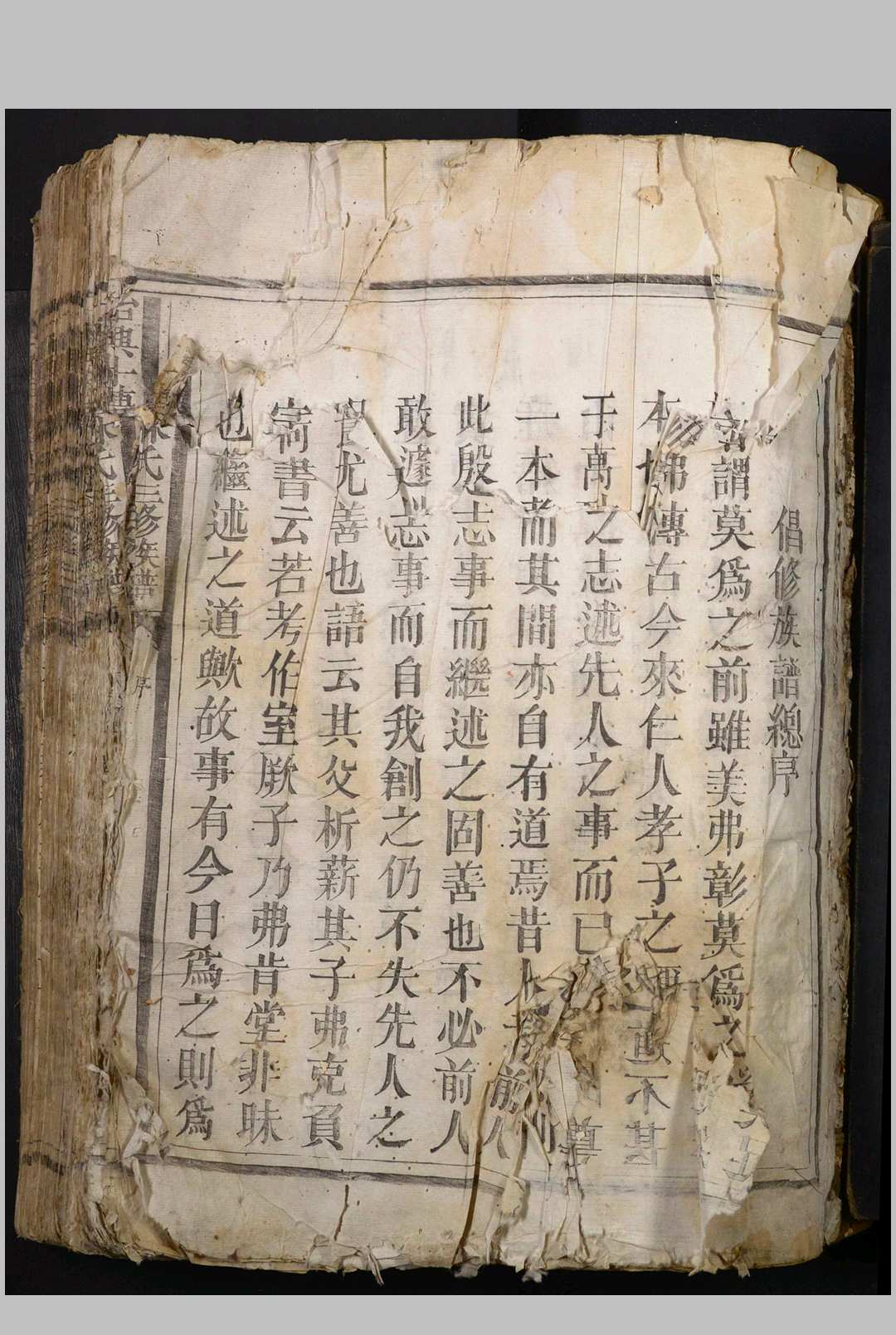 广东省, 韶关市, 始兴县 – 林氏族谱