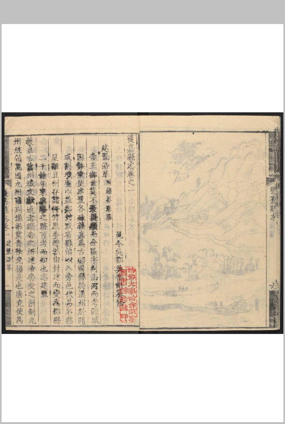 获嘉县志 16卷.吴乔龄 乾隆19-21年 [1754-1756]