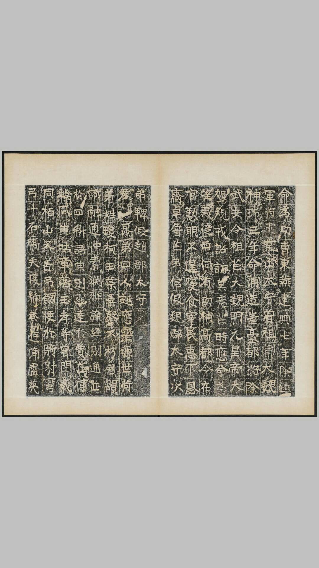 程哲碑.唐.许敬宗撰.殷仲容书.东魏天平元年长治原刻经摺装民国拓本