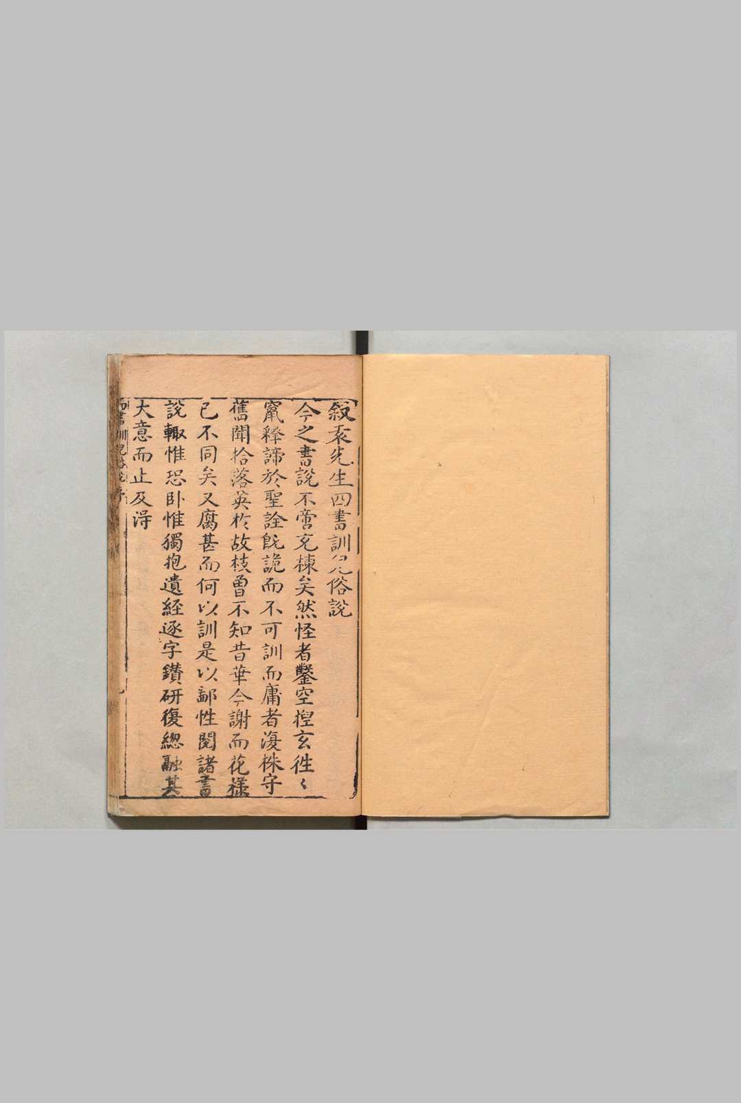 新刻了凡袁先生四书训儿俗说 10卷 袁黄,明万历35年 , 余氏三台馆