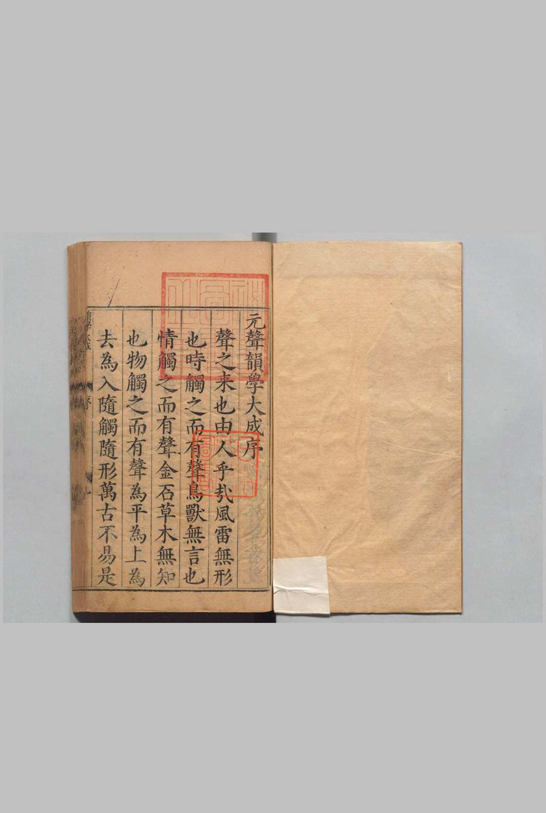 元声韵学大成 ４卷 濮阳淶 明万历26年 , 郑云竹