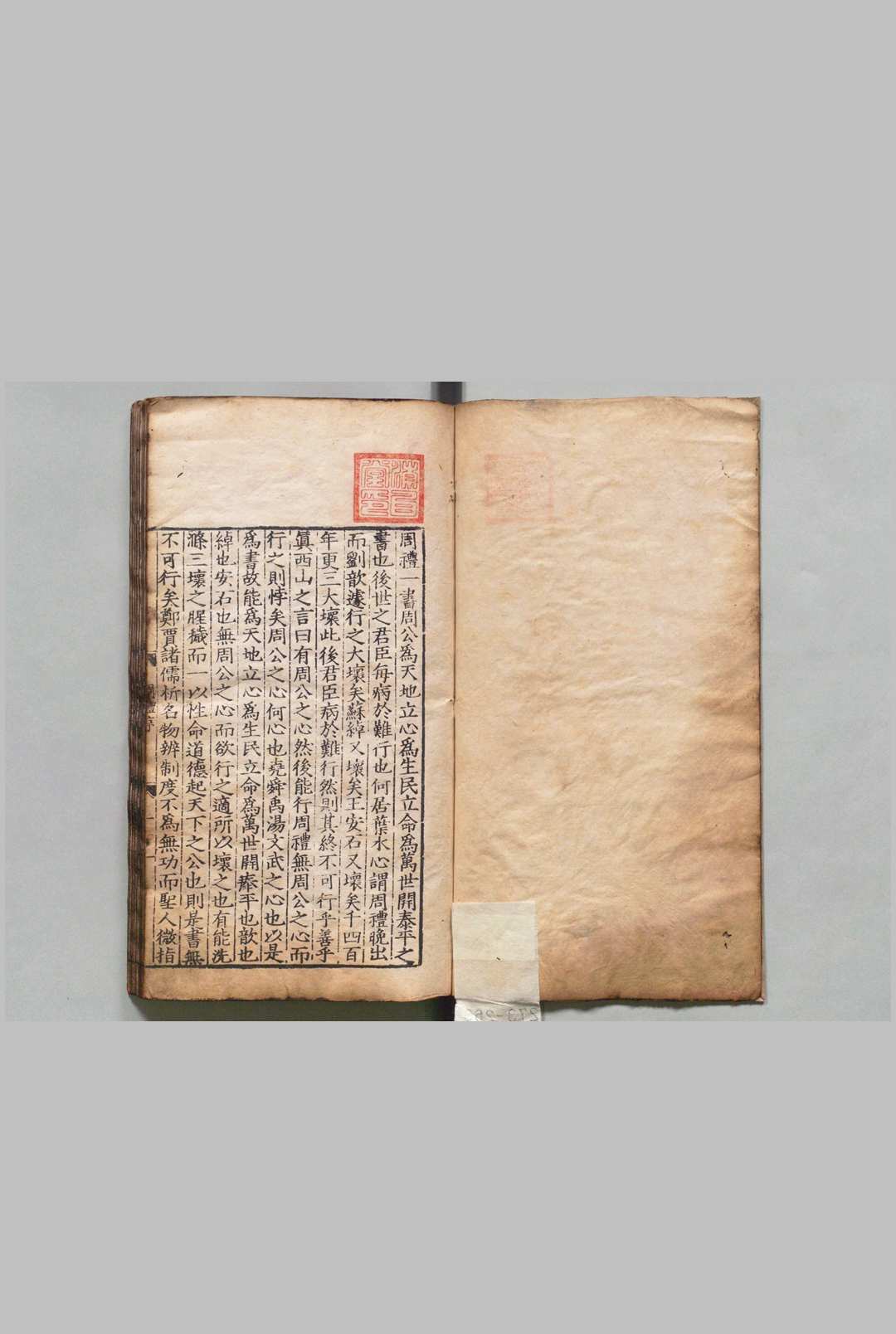 周礼 丘葵（元）顾可久（明） 明刊本