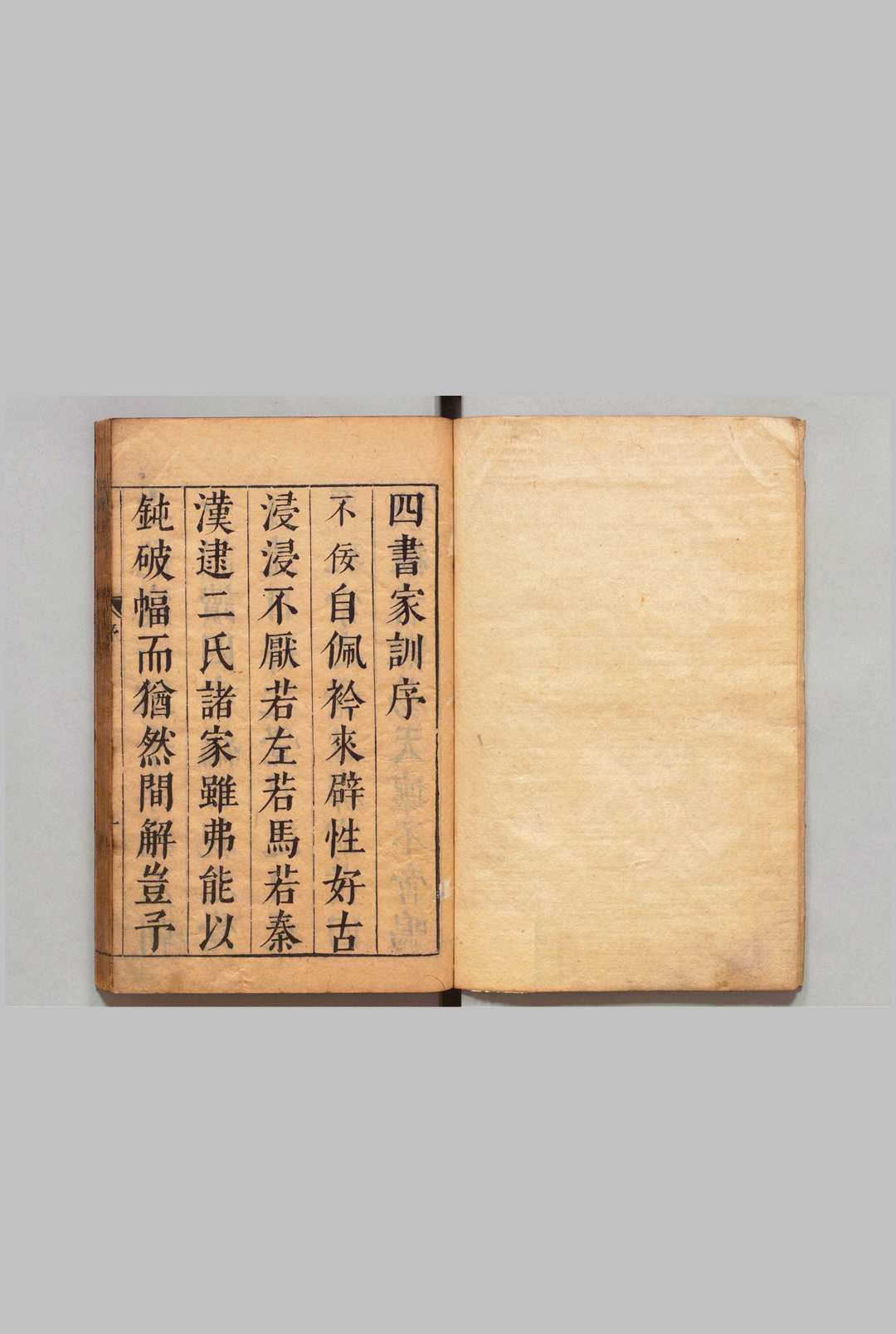 王观涛先生四书家训 大学１卷 中庸２卷 论语９卷 孟子７卷 王纳谏,明万历45年