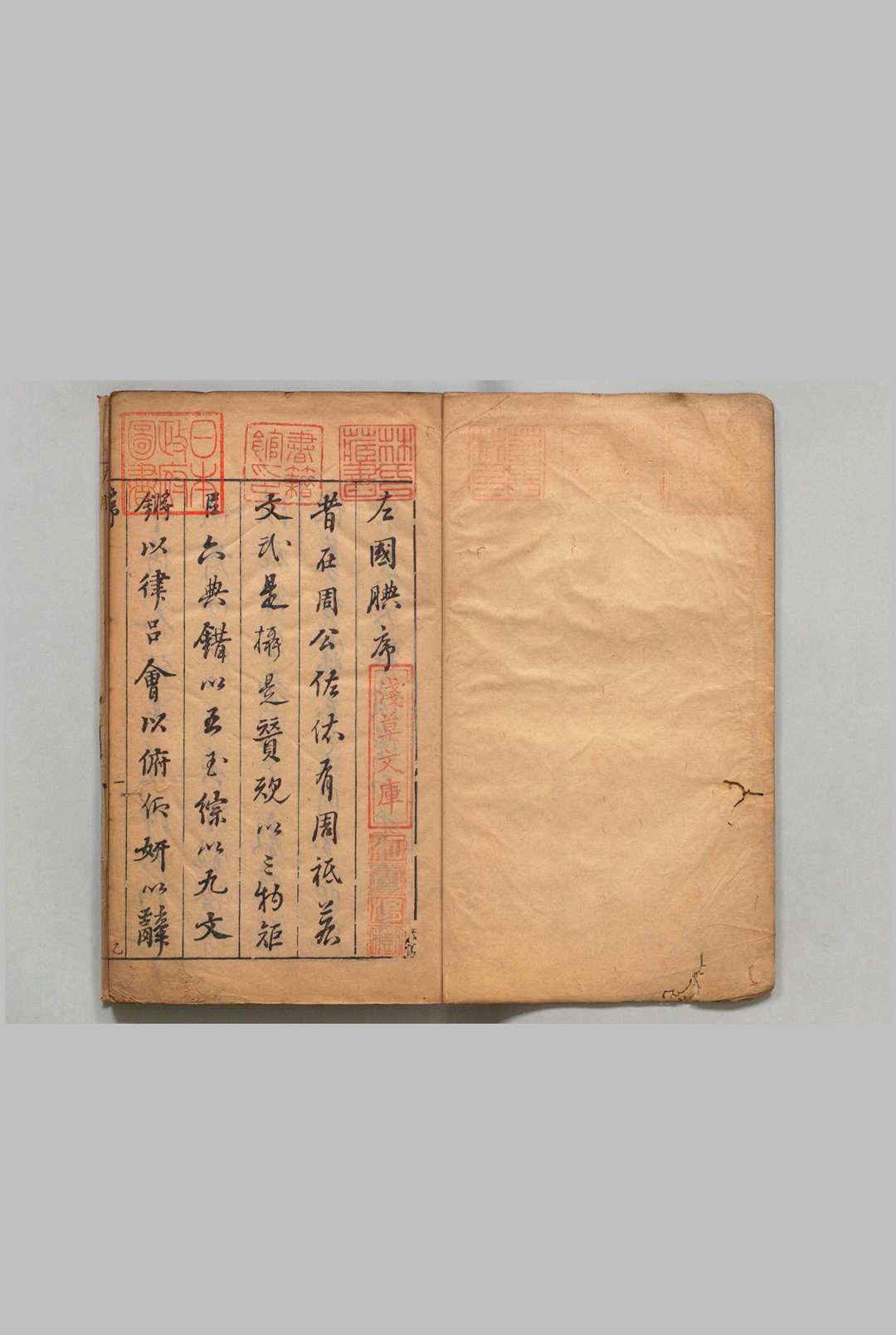 左腆 ２卷 国腆２卷 合４卷 王纳谏,明万历39年