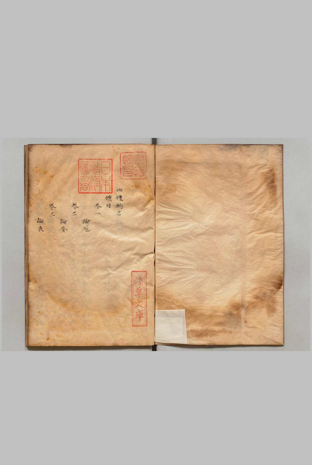 四礼约言 ４卷 吕维祺（明）写本 ,江户