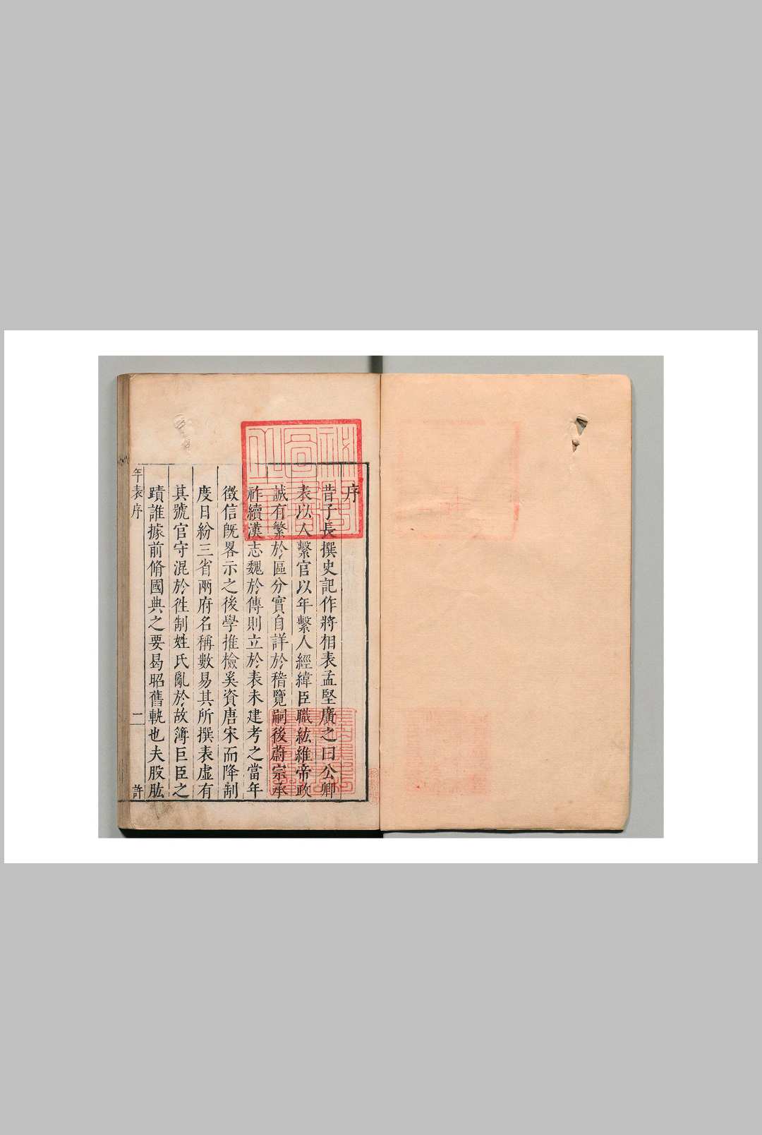国朝殿阁部院大臣年表 15卷 附１卷 许重熙 明万历45年