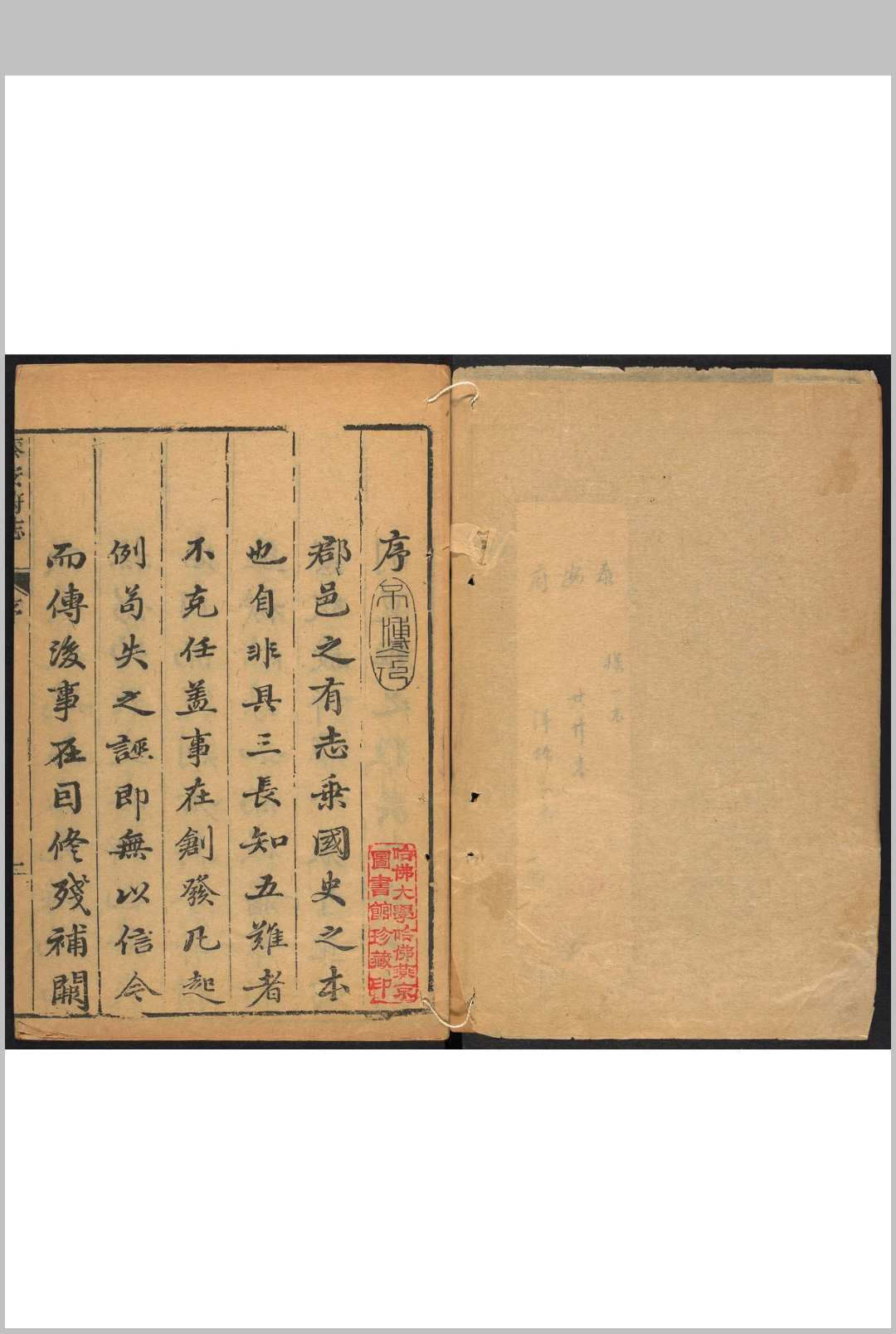 泰安府志  三十卷, 卷前, 卷首二卷 顔希深  裁定  成城编纂.清乾隆25年