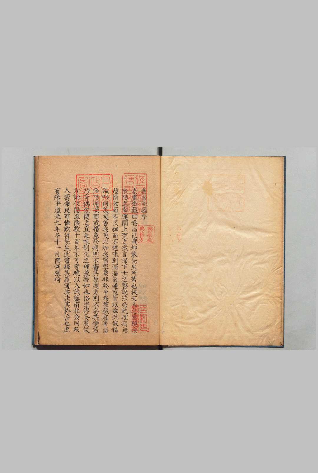 素灵微蕴 ４卷  黄元御（清）写本 ,文政2年