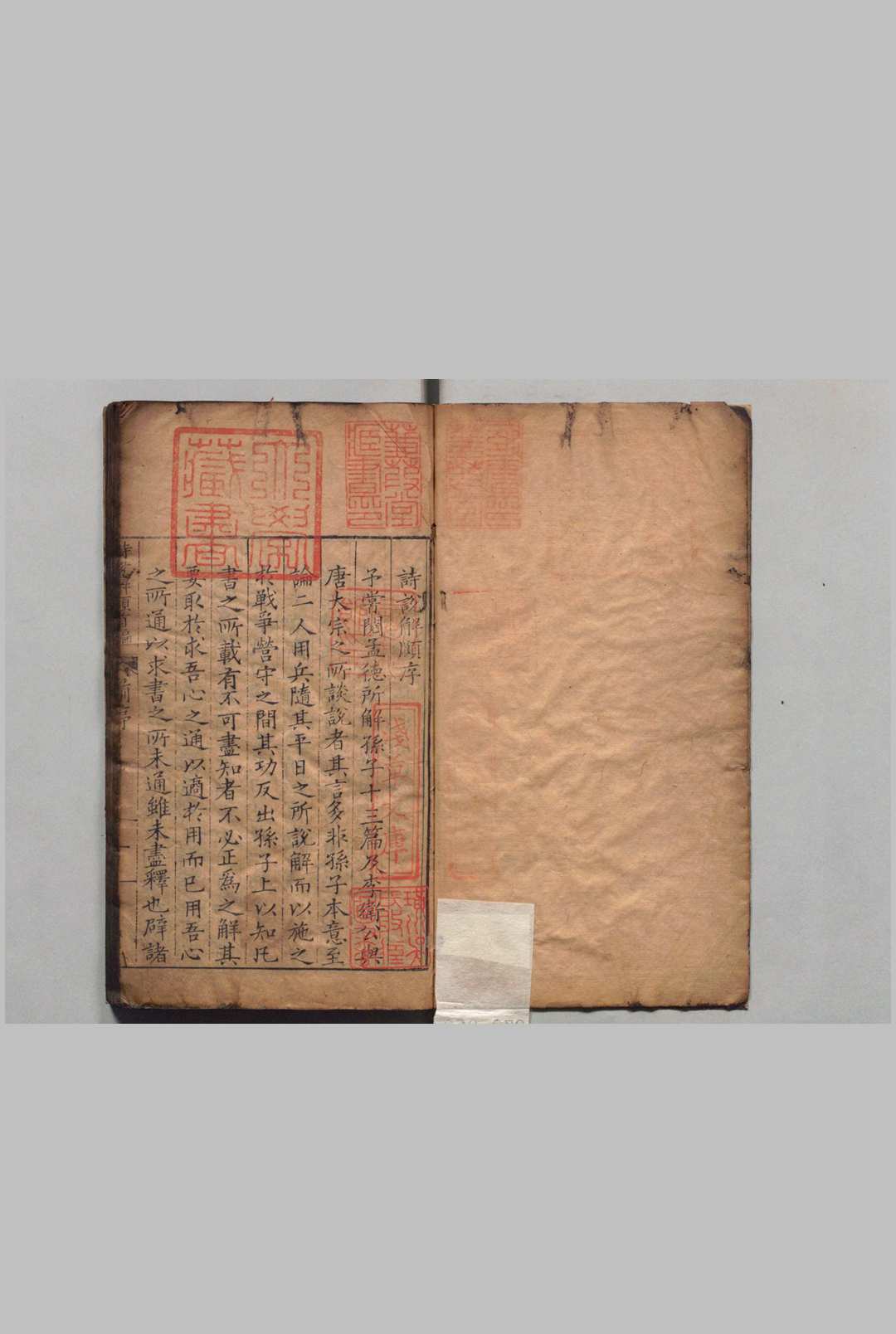 诗说解颐 总论 ２卷 正释 30卷 字义８卷 季本,明嘉靖41年