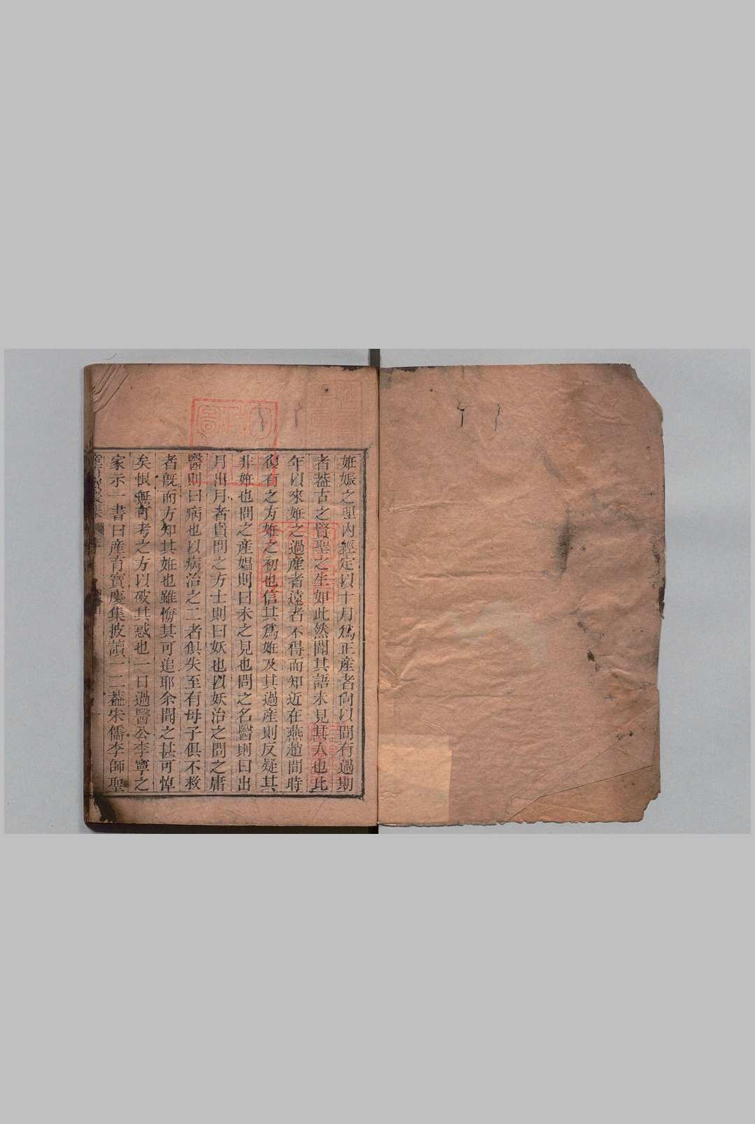 产育宝庆集 ２卷 郭稽中（宋）清刊本