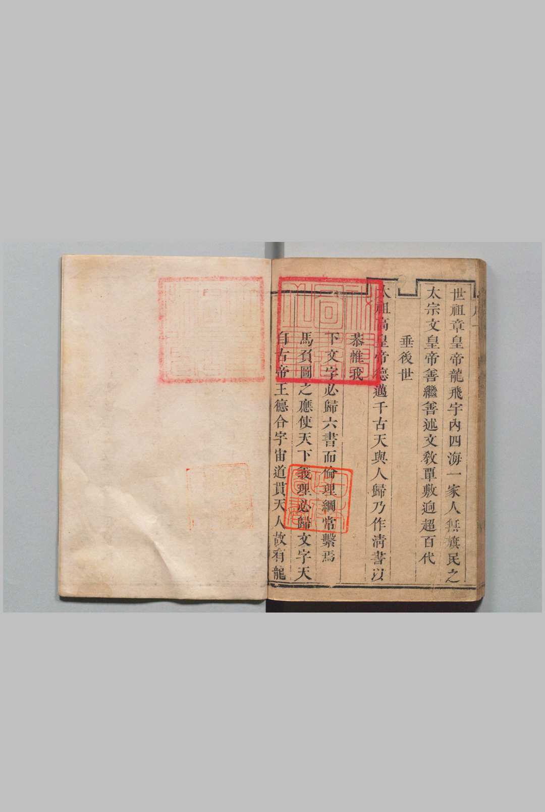 清文汇书 12卷 李延基  清刊本